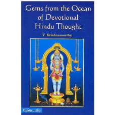 Gems From The Ocean of Devotional Hindu Thought